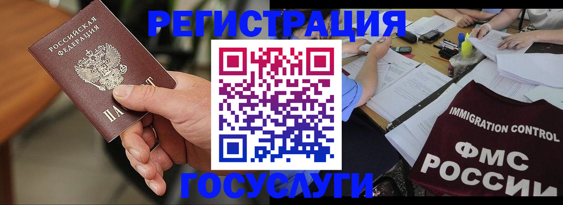 временная регистрация 2025 в Верхнем Уфалее