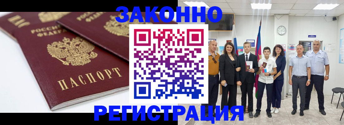 временная регистрация для всех в Верхнем Уфалее