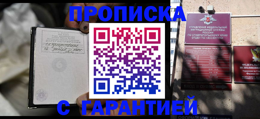 прописка паспорт в Верхнем Уфалее