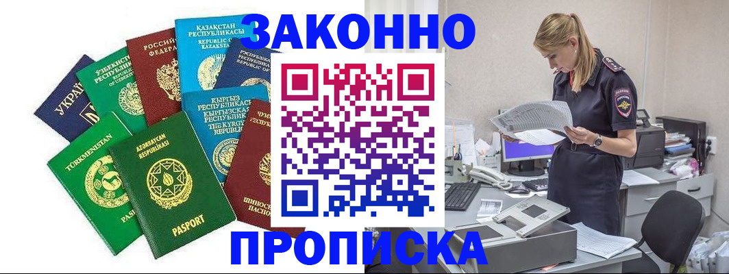временная регистрация недорого в Верхнем Уфалее
